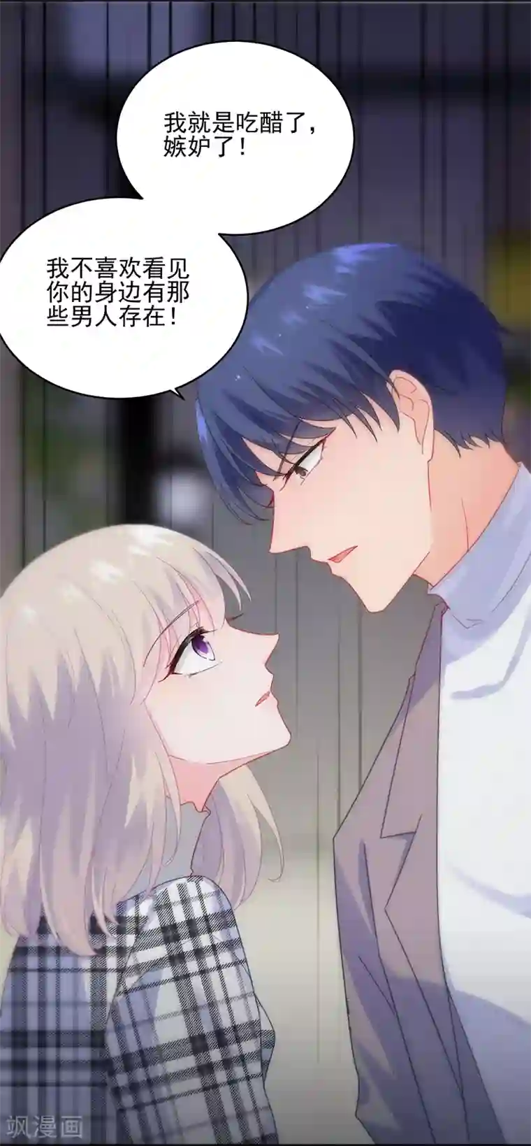 惹上首席总裁第2季100话