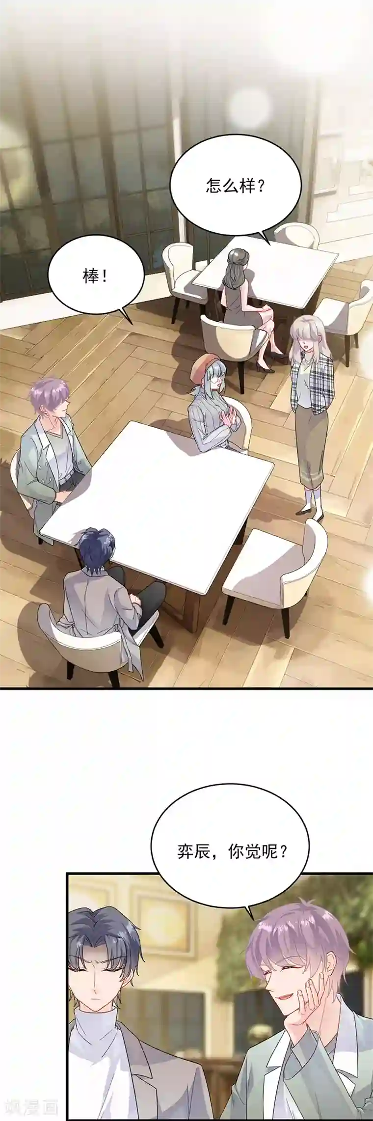 惹上首席总裁第2季100话