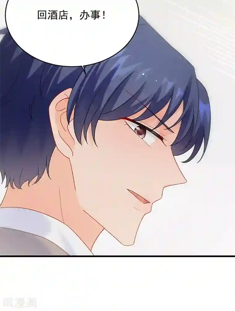 惹上首席总裁第2季100话