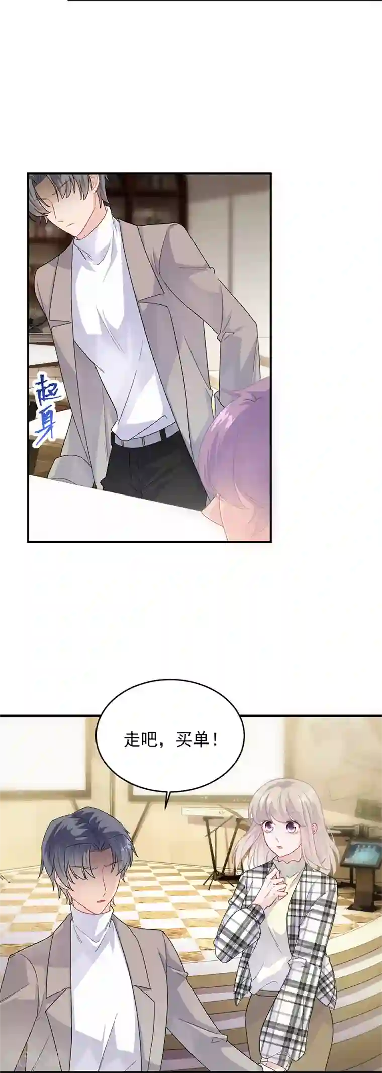 惹上首席总裁第2季100话