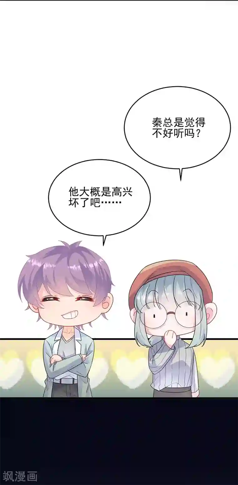 惹上首席总裁第2季100话