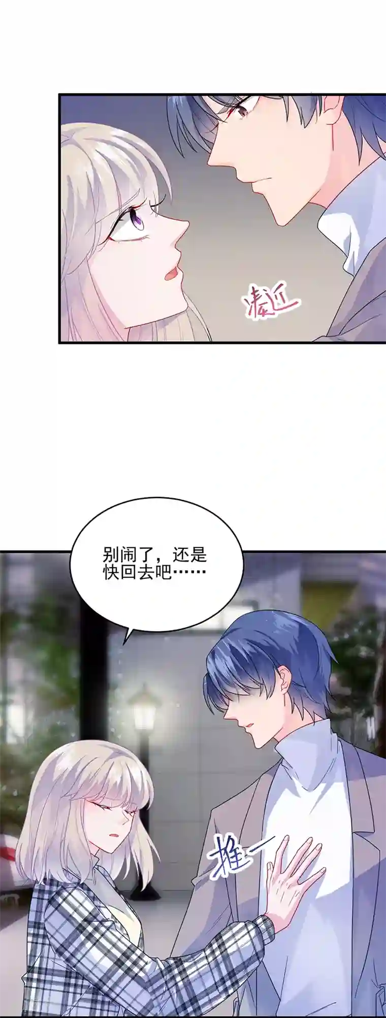 惹上首席总裁第2季100话