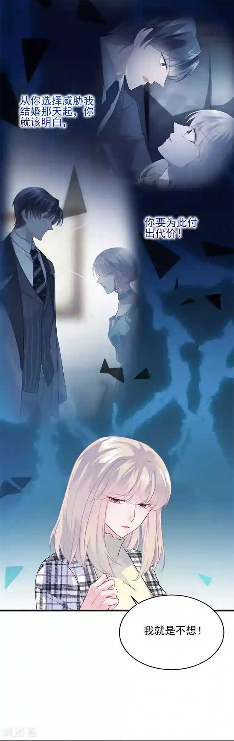 惹上首席总裁第2季100话