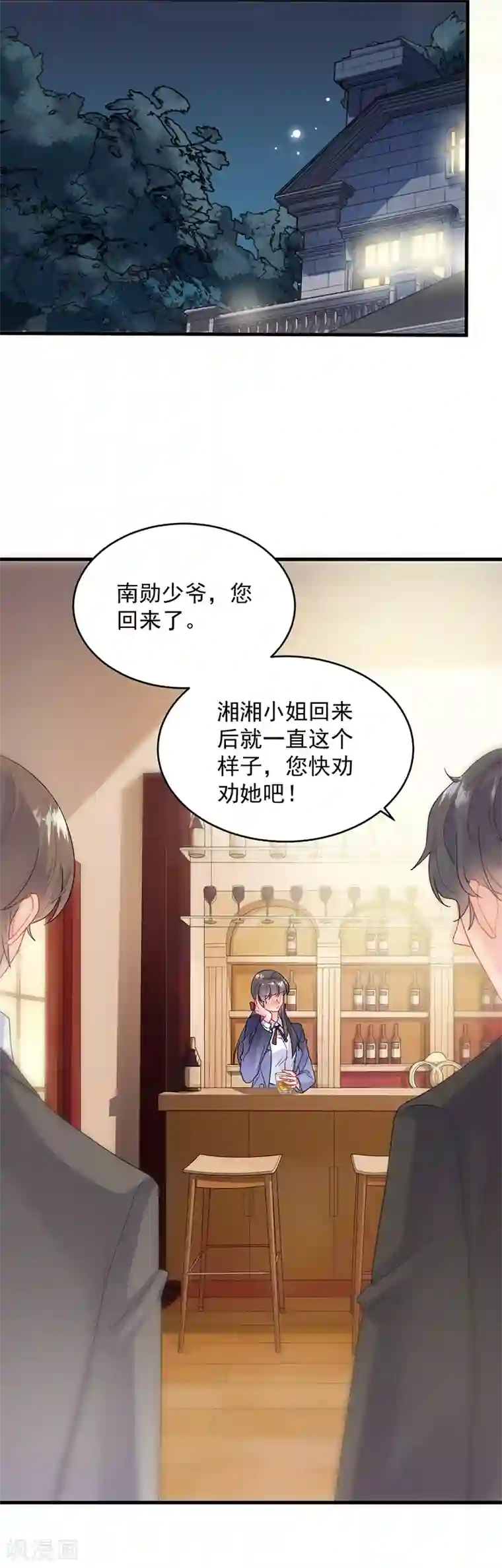 惹上首席总裁第2季101话