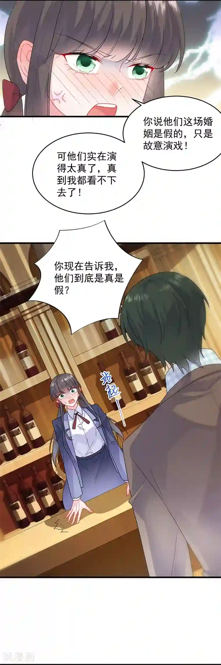 惹上首席总裁第2季101话