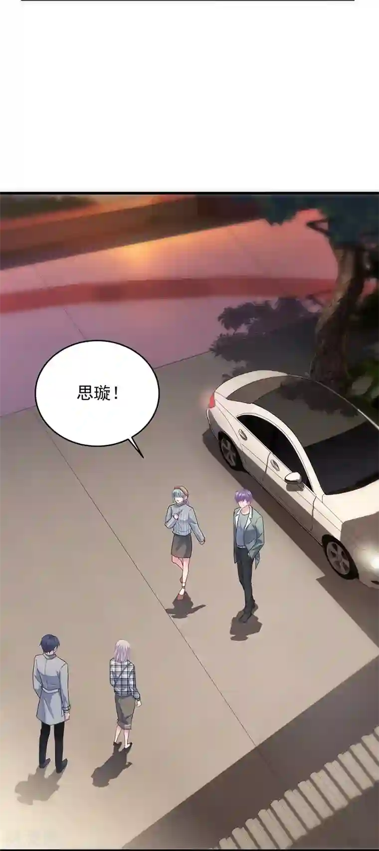 惹上首席总裁第2季101话