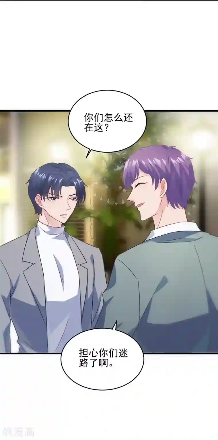 惹上首席总裁第2季101话