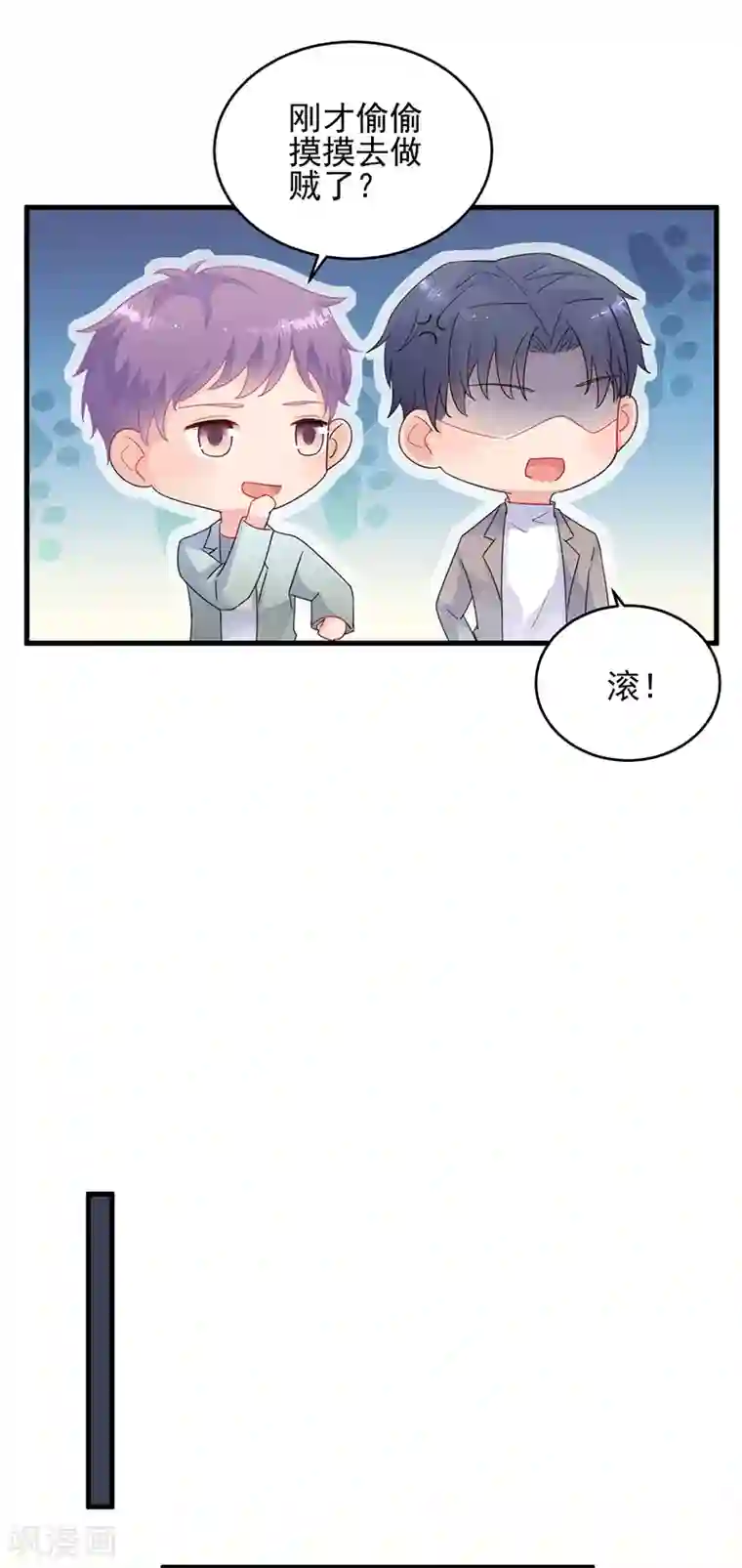 惹上首席总裁第2季101话