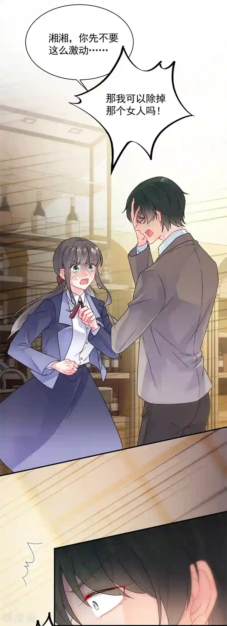 惹上首席总裁第2季102话