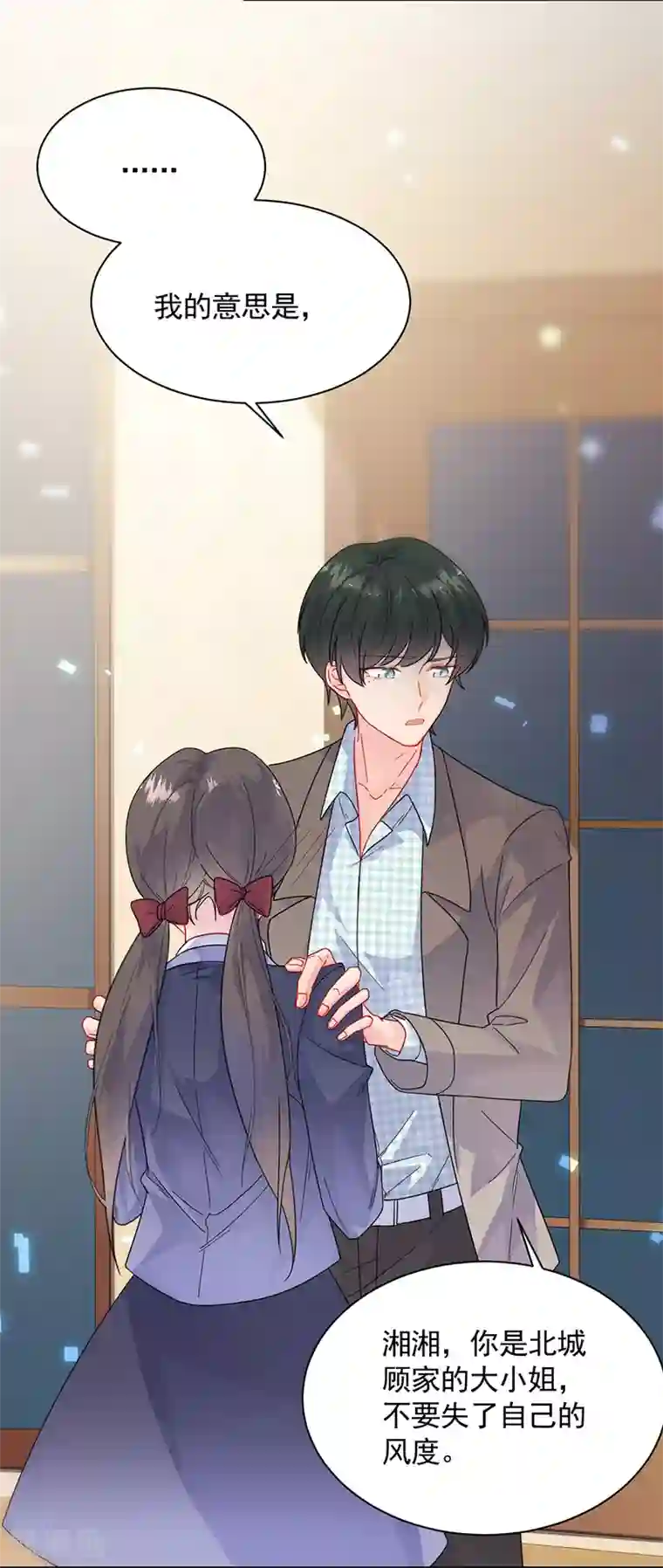 惹上首席总裁第2季102话