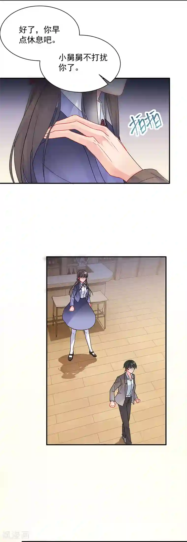 惹上首席总裁第2季102话