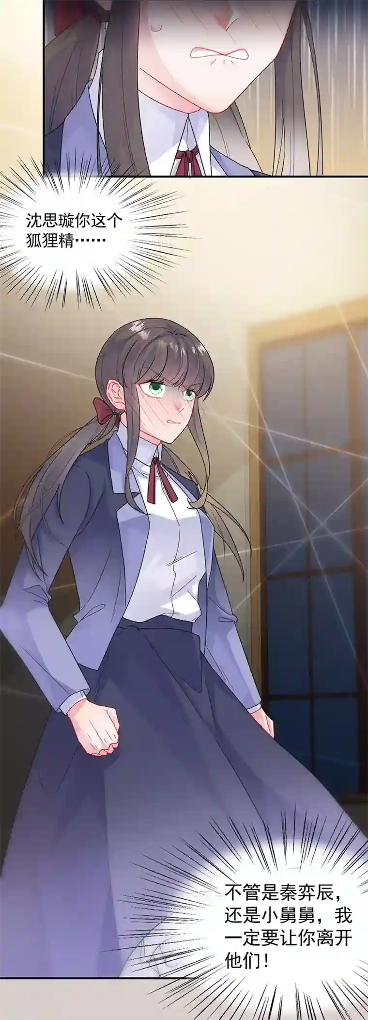 惹上首席总裁第2季102话