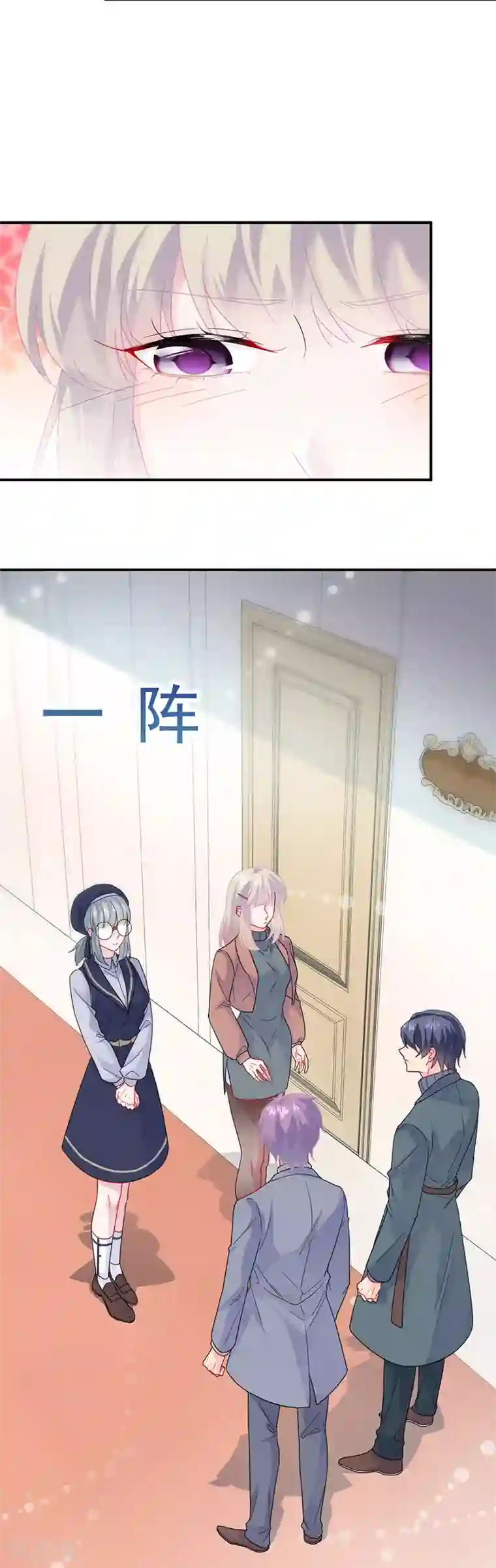 惹上首席总裁第2季102话