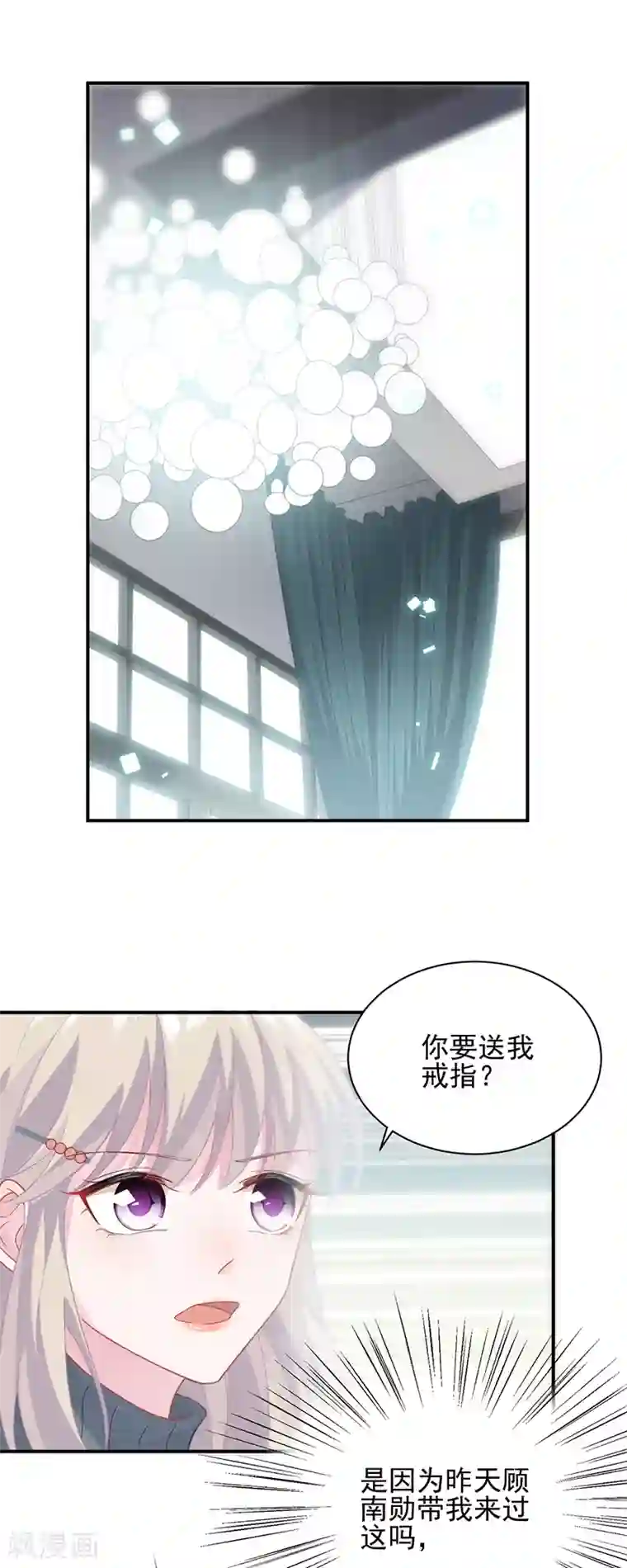 himitsu绳祭图片第2季103话