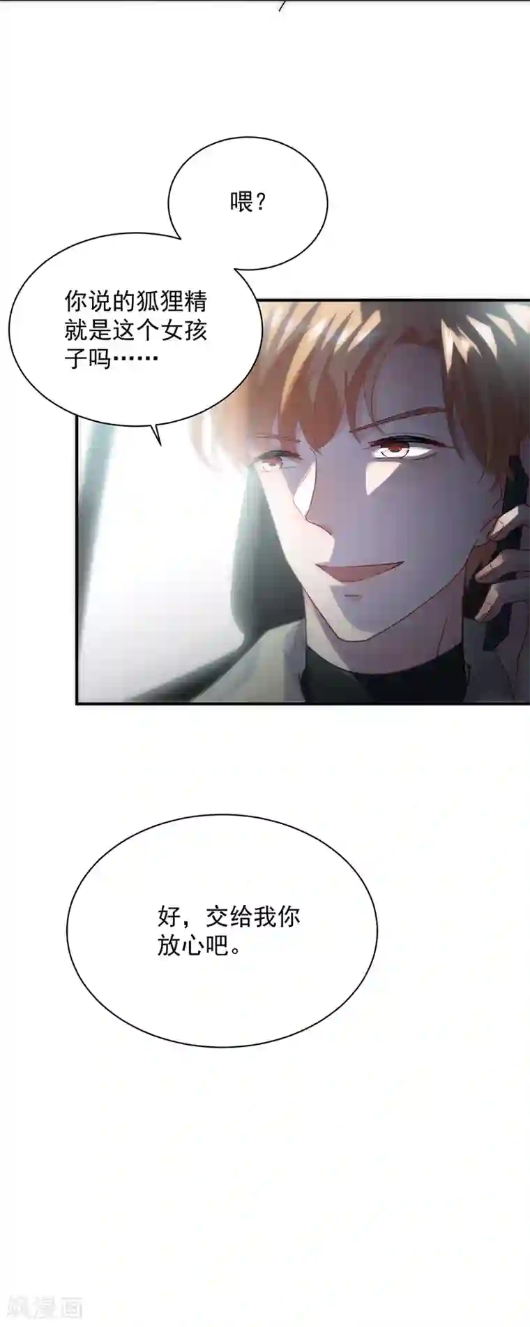 himitsu绳祭图片第2季103话