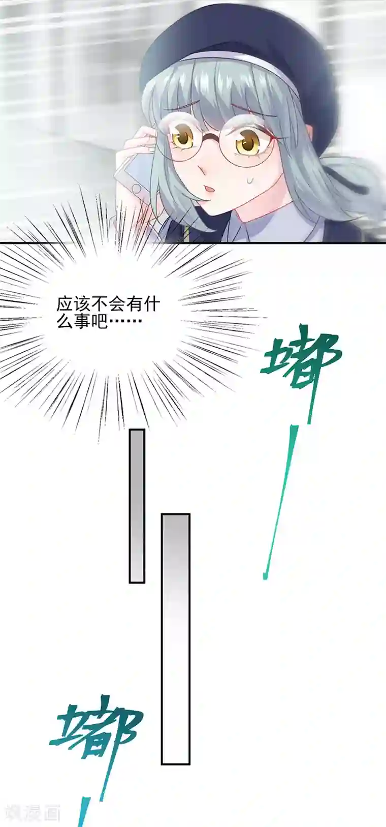 himitsu绳祭图片第2季103话