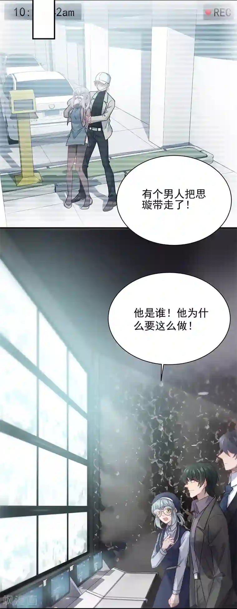 himitsu绳祭图片第2季103话