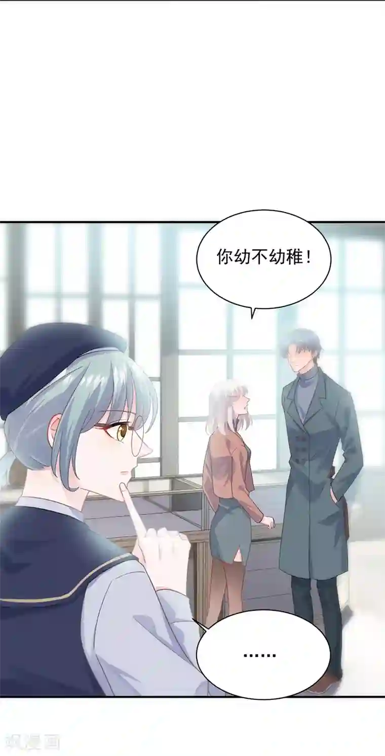 惹上首席总裁第2季103话