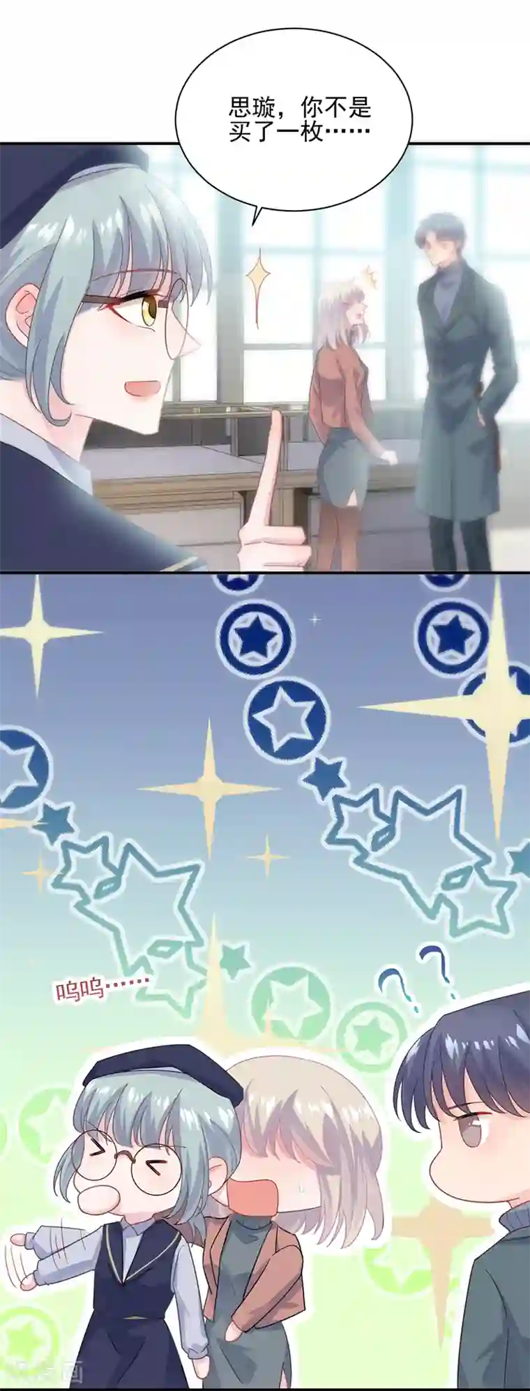 惹上首席总裁第2季103话