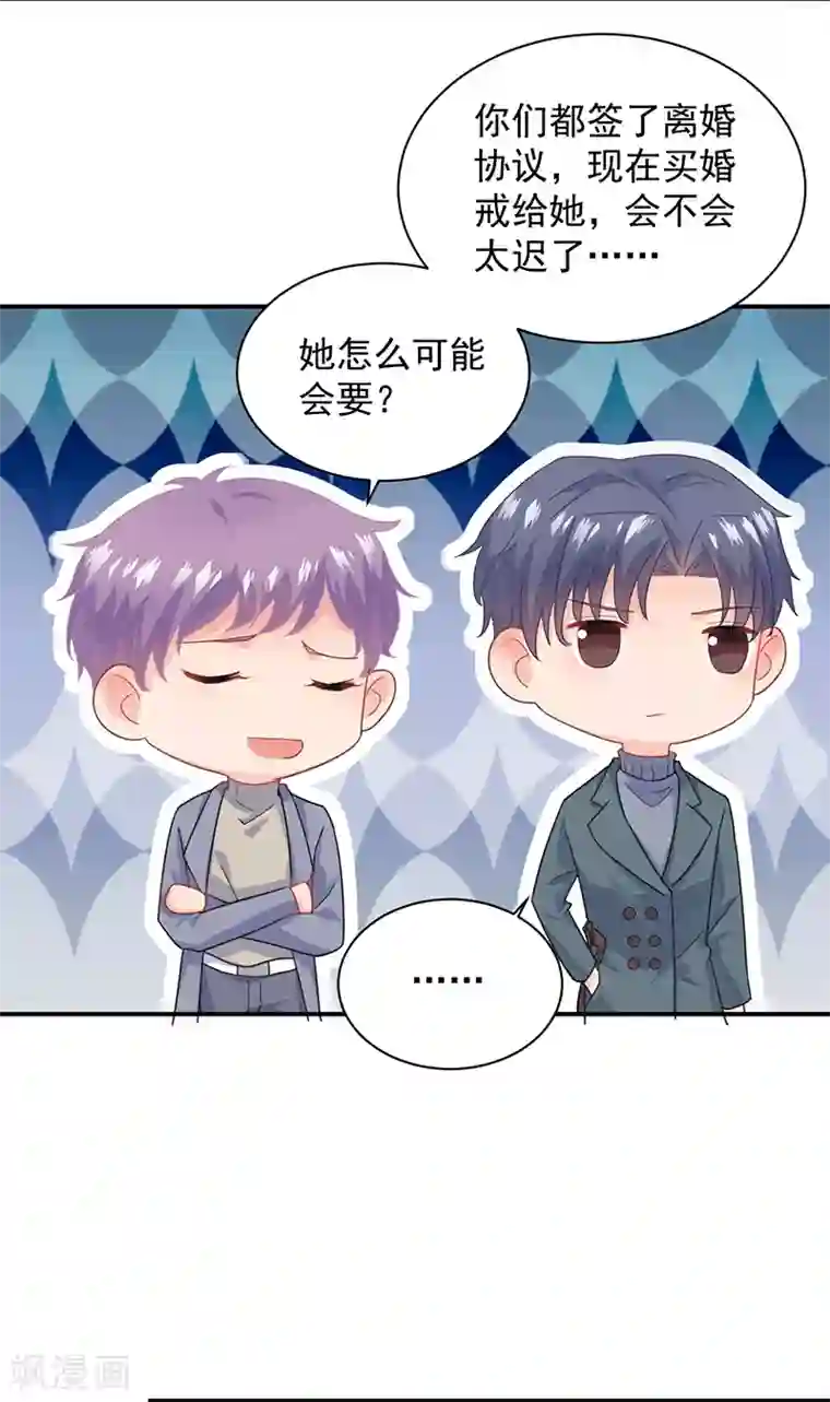 himitsu绳祭图片第2季103话