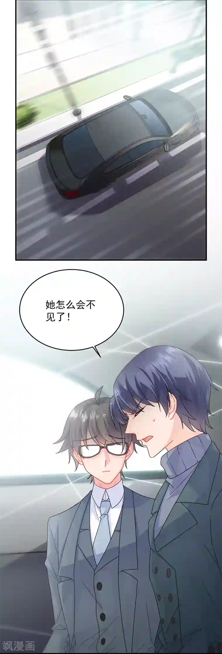 惹上首席总裁第2季104话