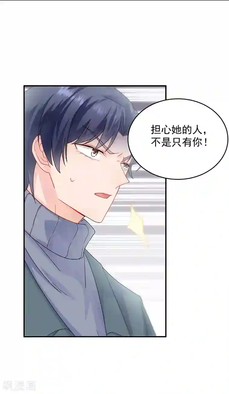 惹上首席总裁第2季104话