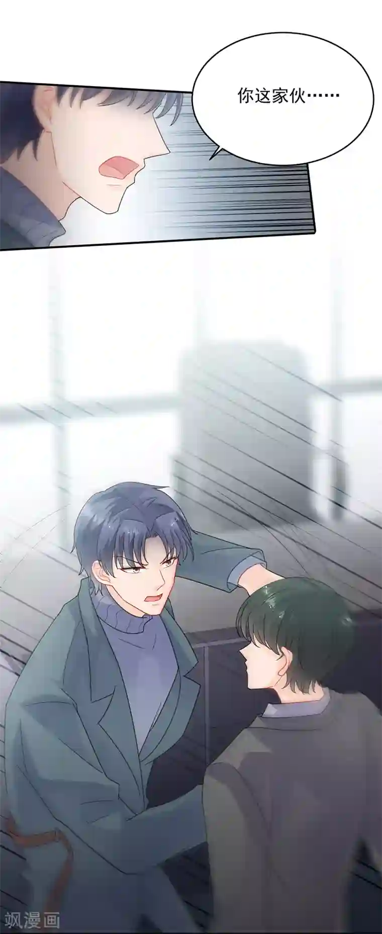 惹上首席总裁第2季104话