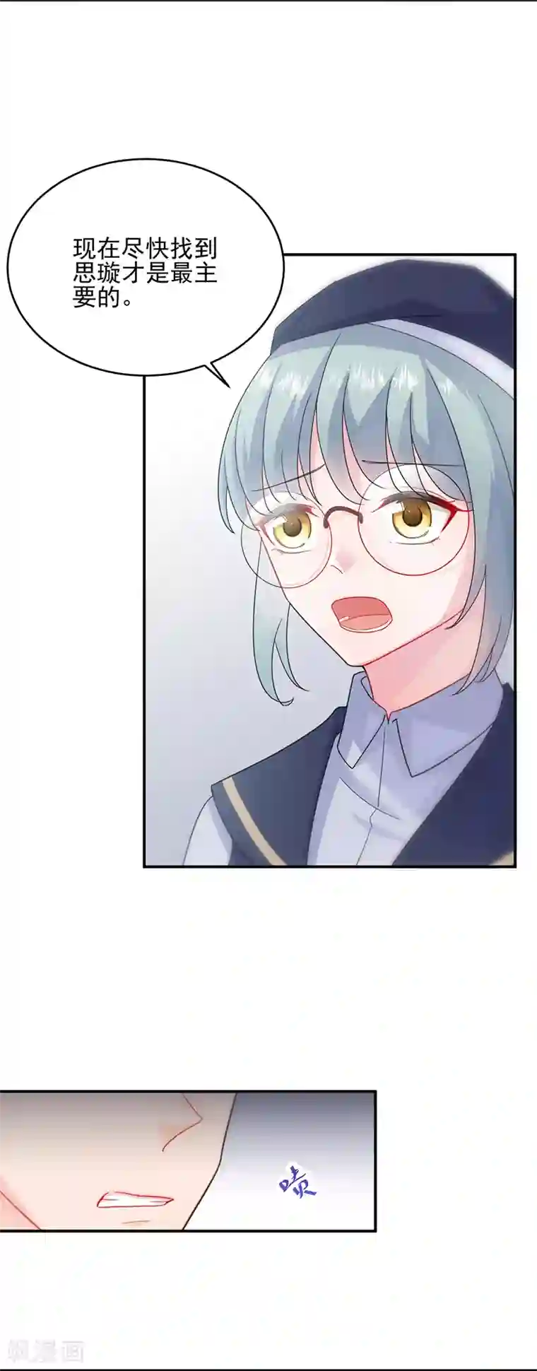 惹上首席总裁第2季104话