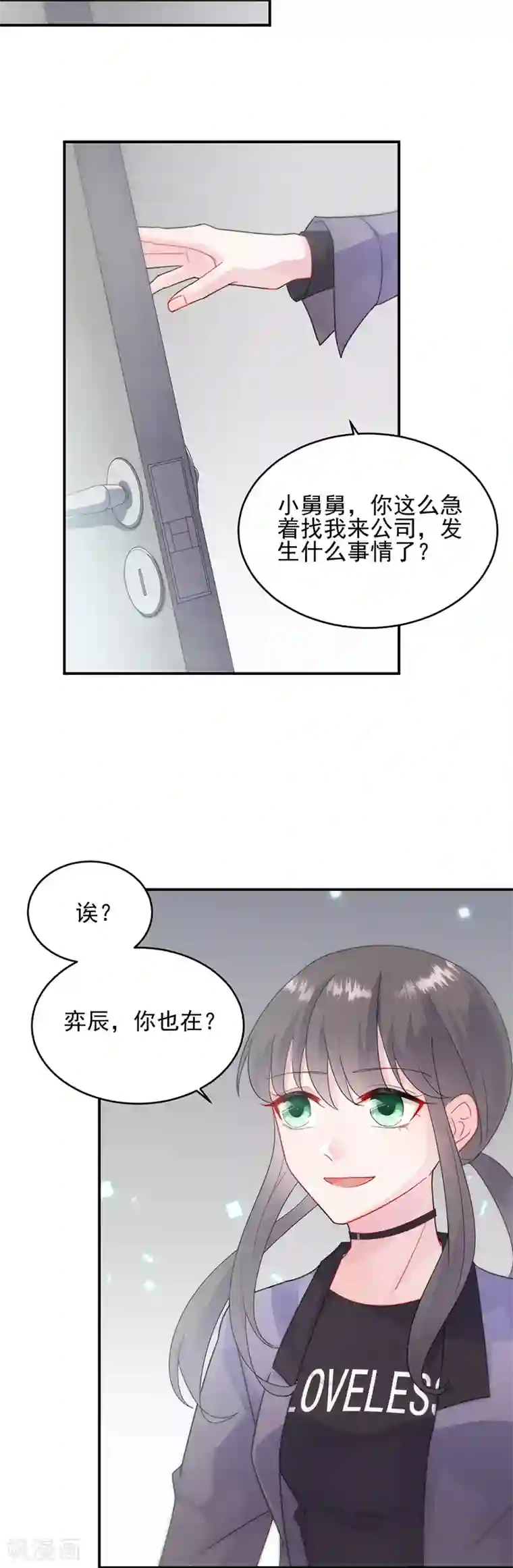 惹上首席总裁第2季104话