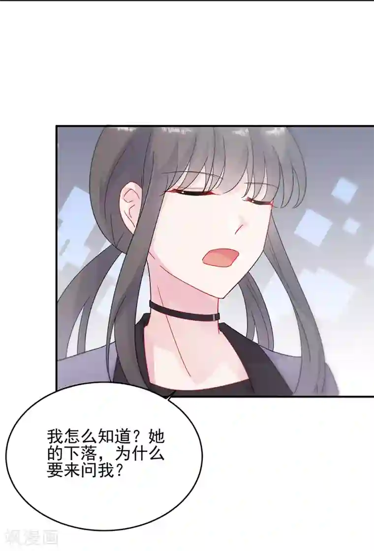 惹上首席总裁第2季104话