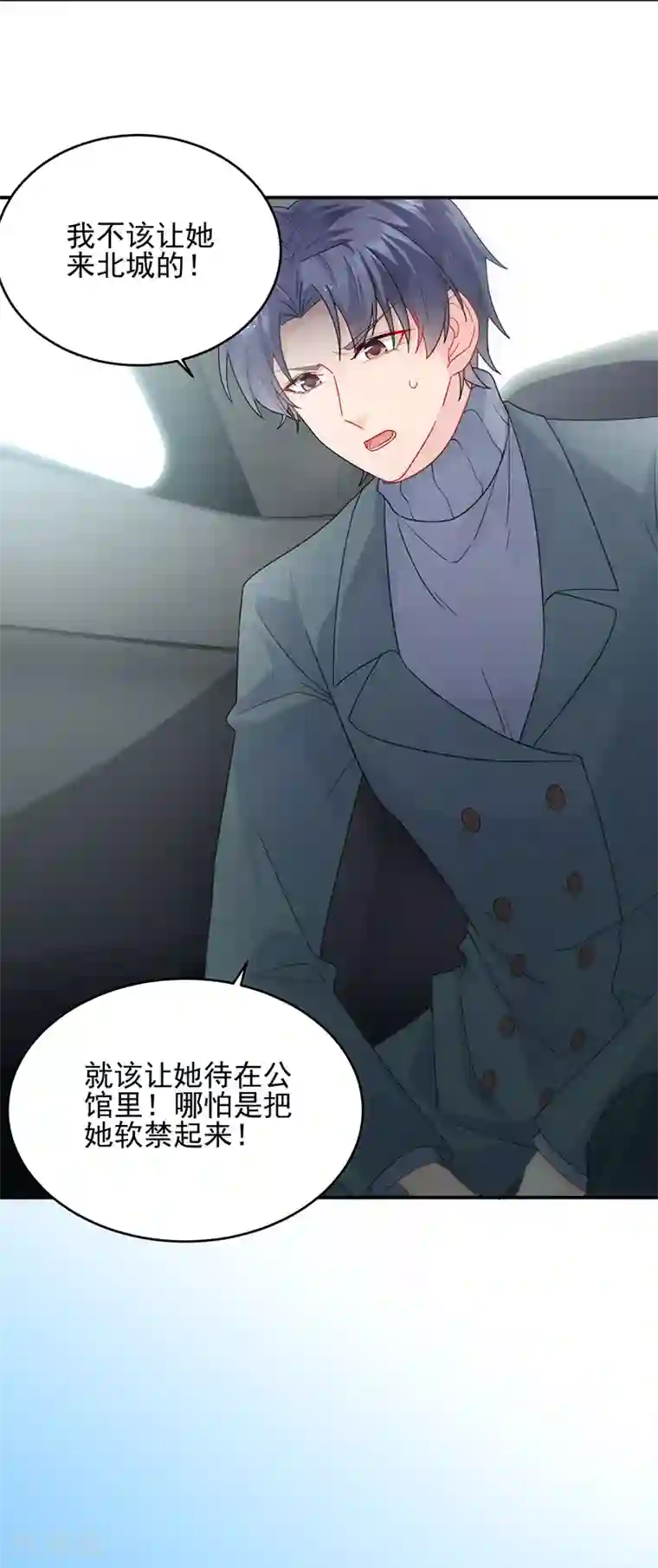 惹上首席总裁第2季104话