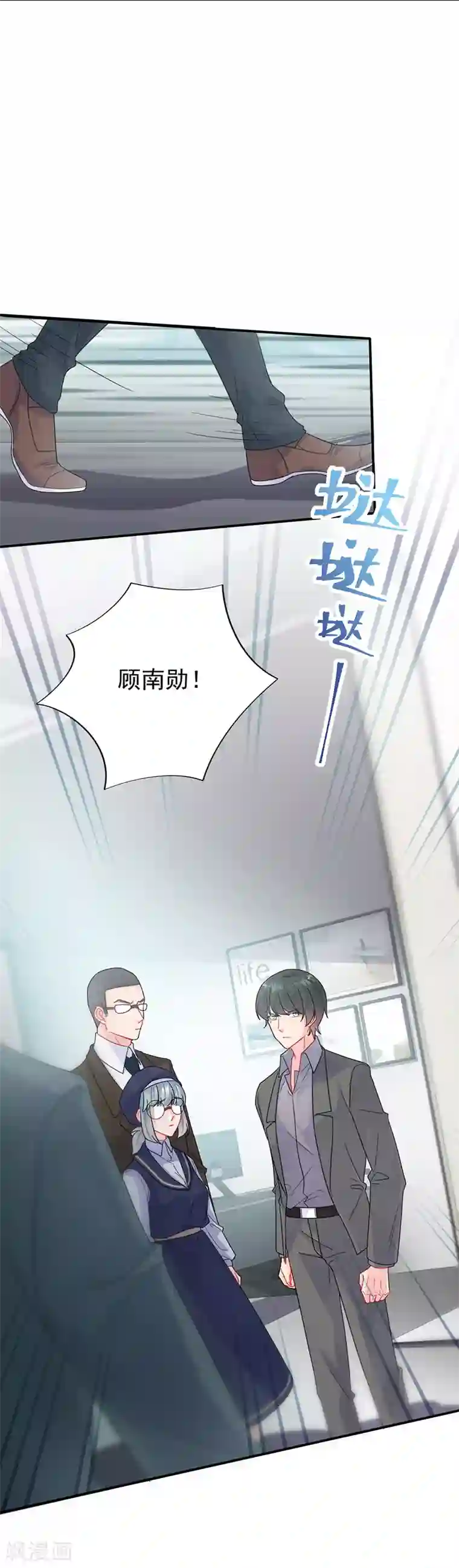 惹上首席总裁第2季104话