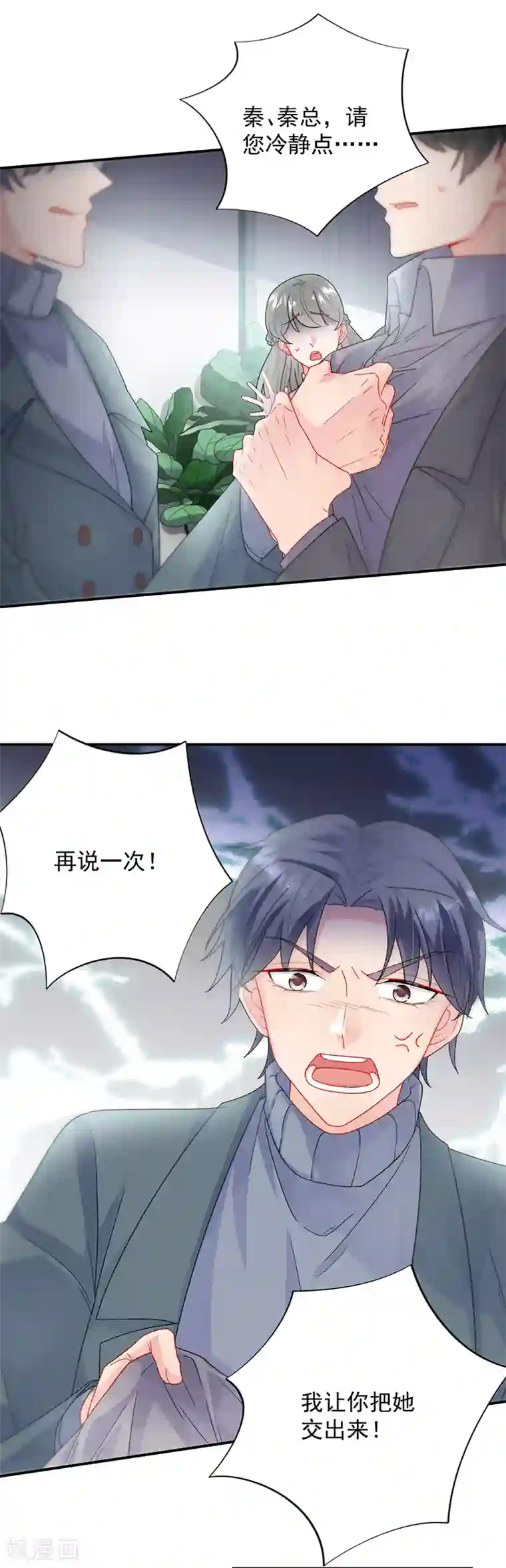 惹上首席总裁第2季104话