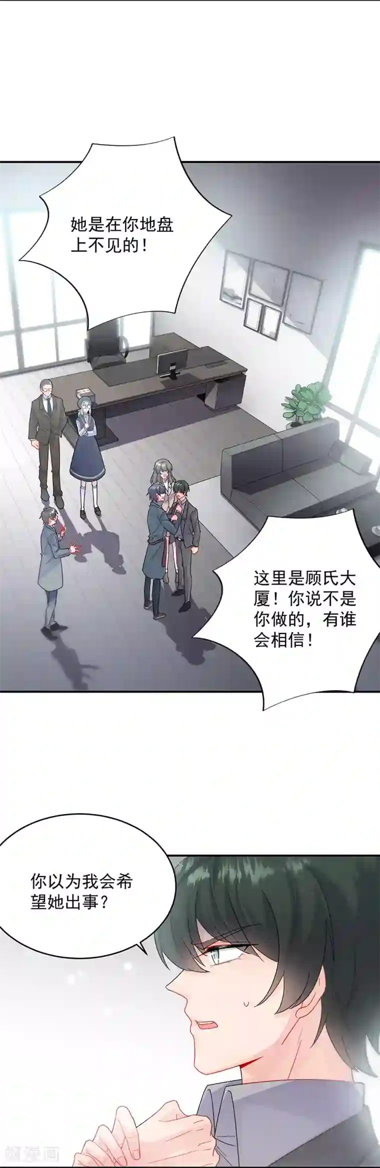 惹上首席总裁第2季104话