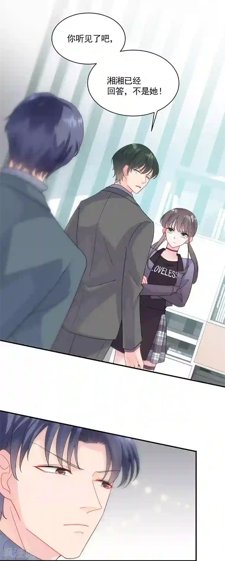 惹上首席总裁第2季105话
