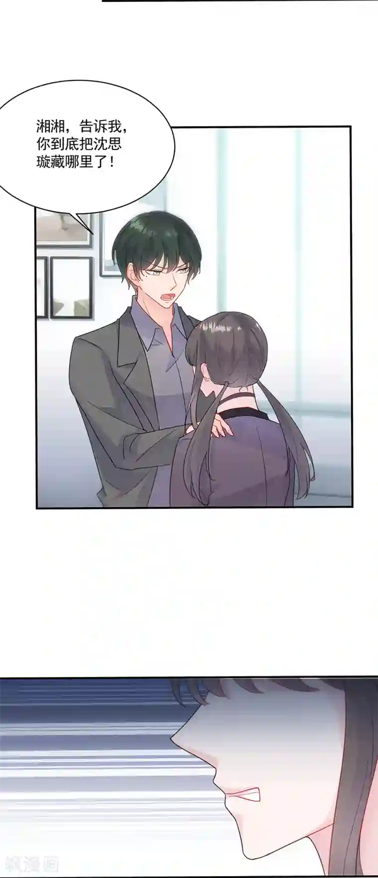 惹上首席总裁第2季105话