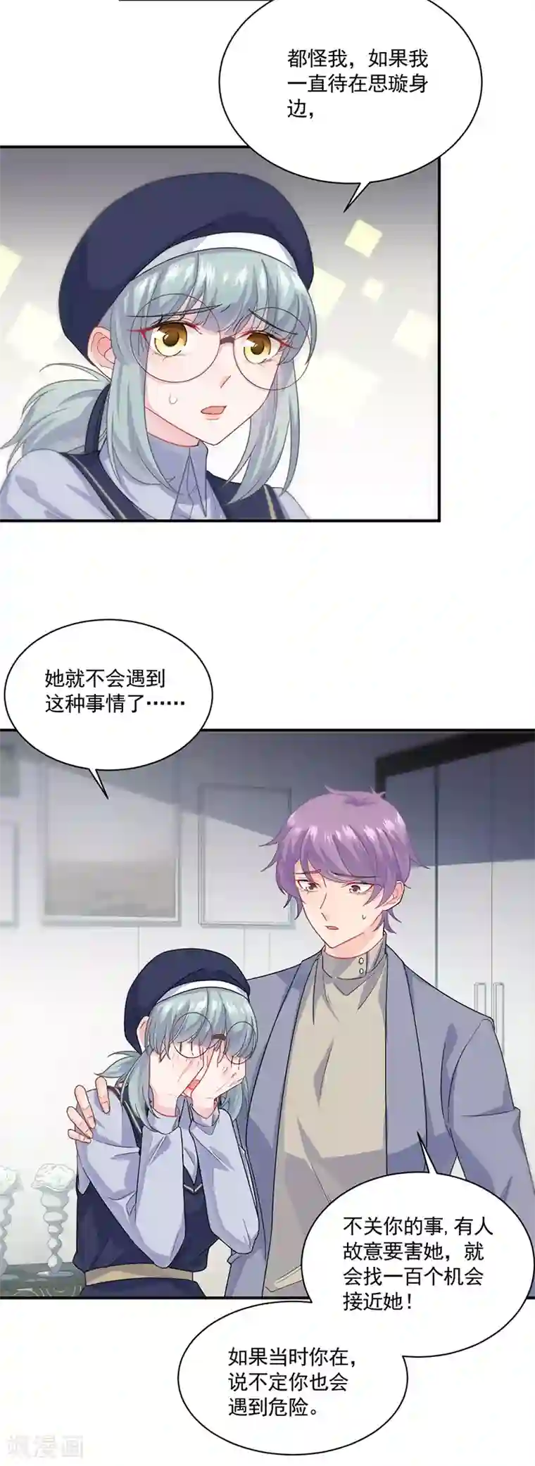 惹上首席总裁第2季105话