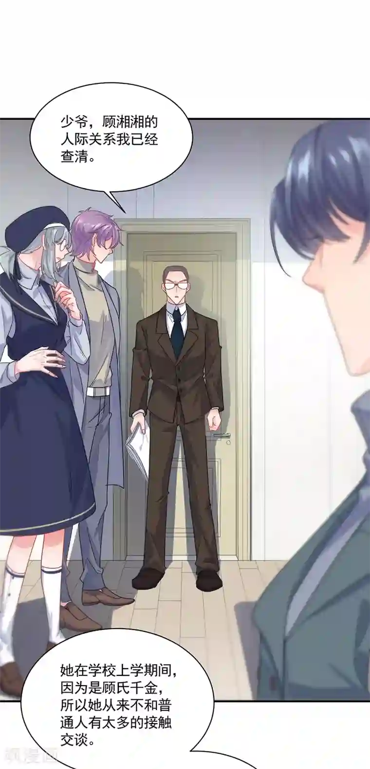 惹上首席总裁第2季105话