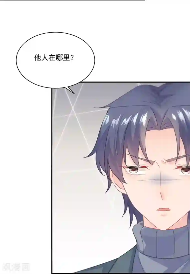 惹上首席总裁第2季105话