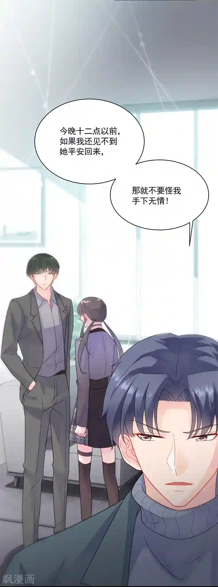 惹上首席总裁第2季105话