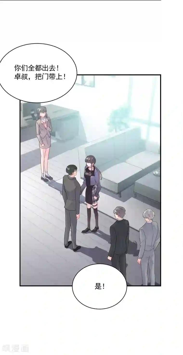 惹上首席总裁第2季105话