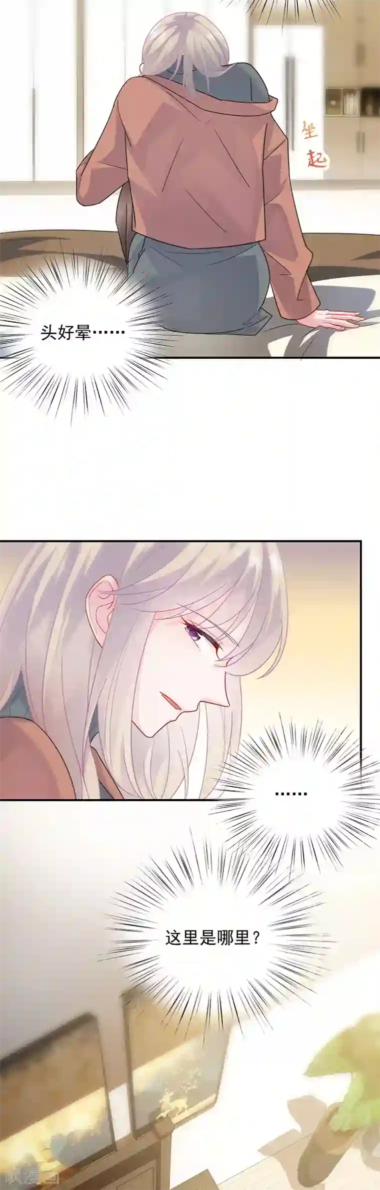 惹上首席总裁第2季106话