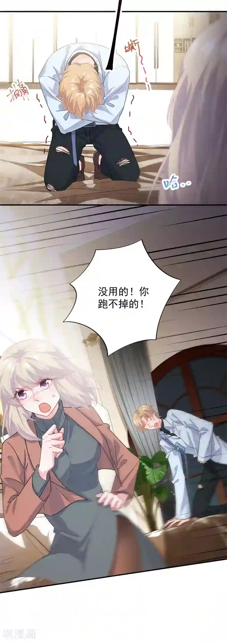 惹上首席总裁第2季106话