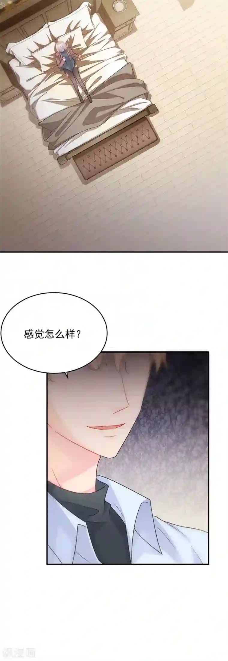 惹上首席总裁第2季106话