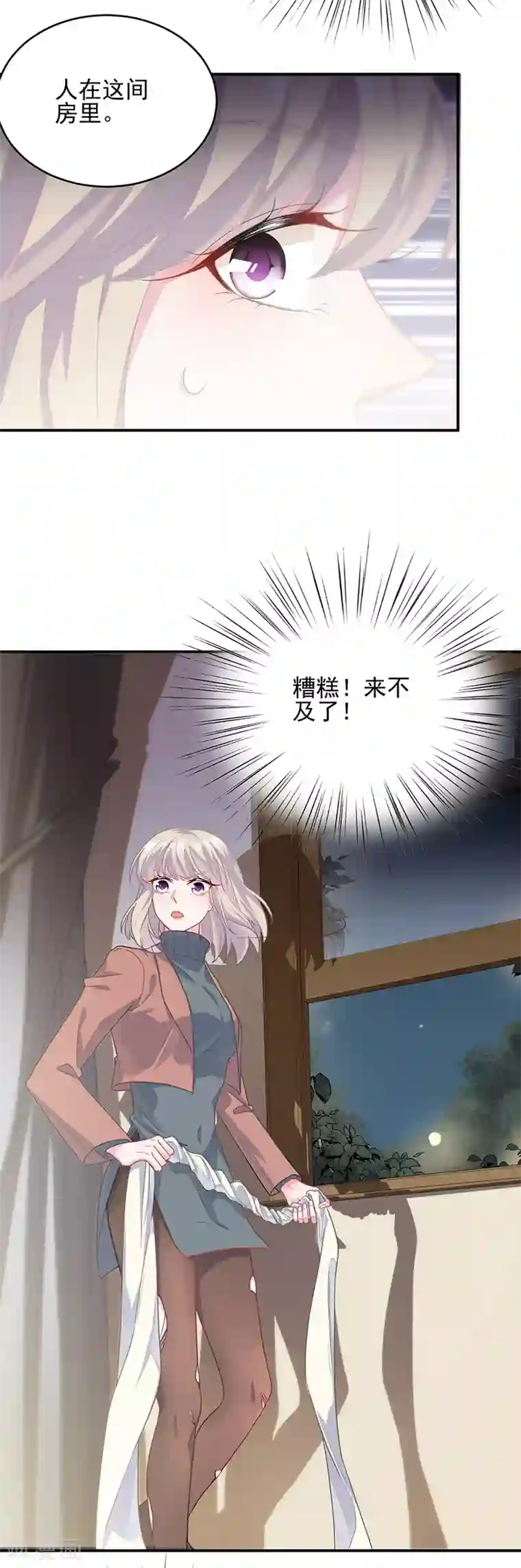 惹上首席总裁第2季107话