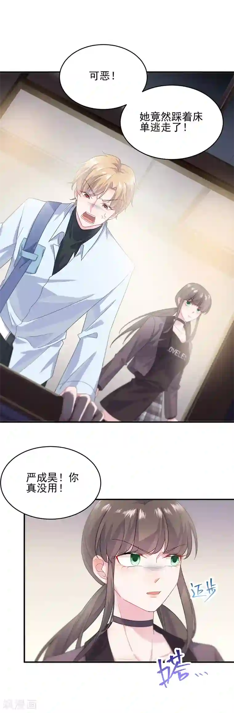 惹上首席总裁第2季107话