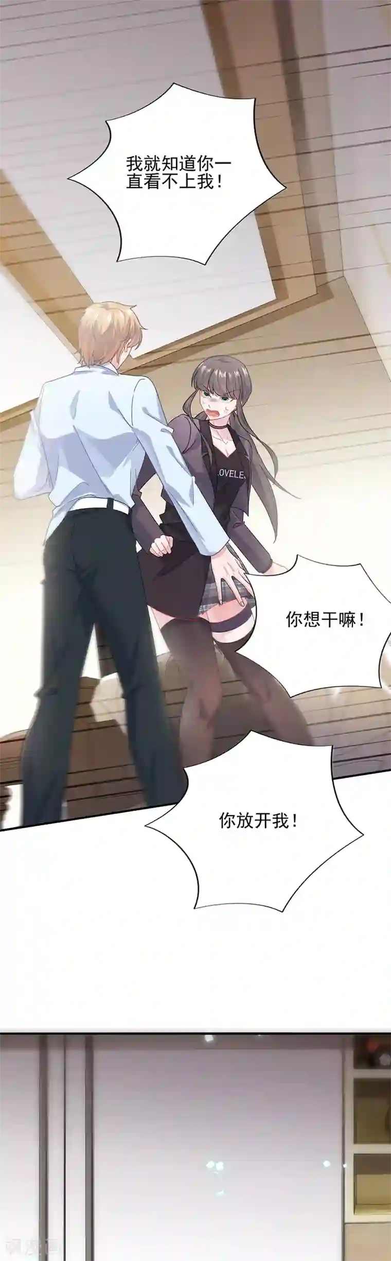 惹上首席总裁第2季107话