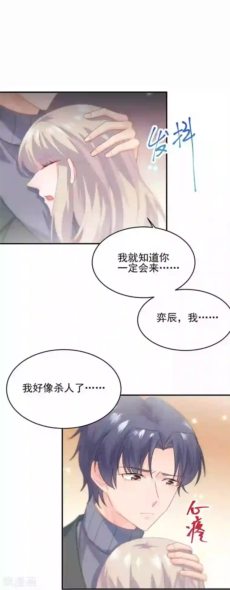 惹上首席总裁第2季108话