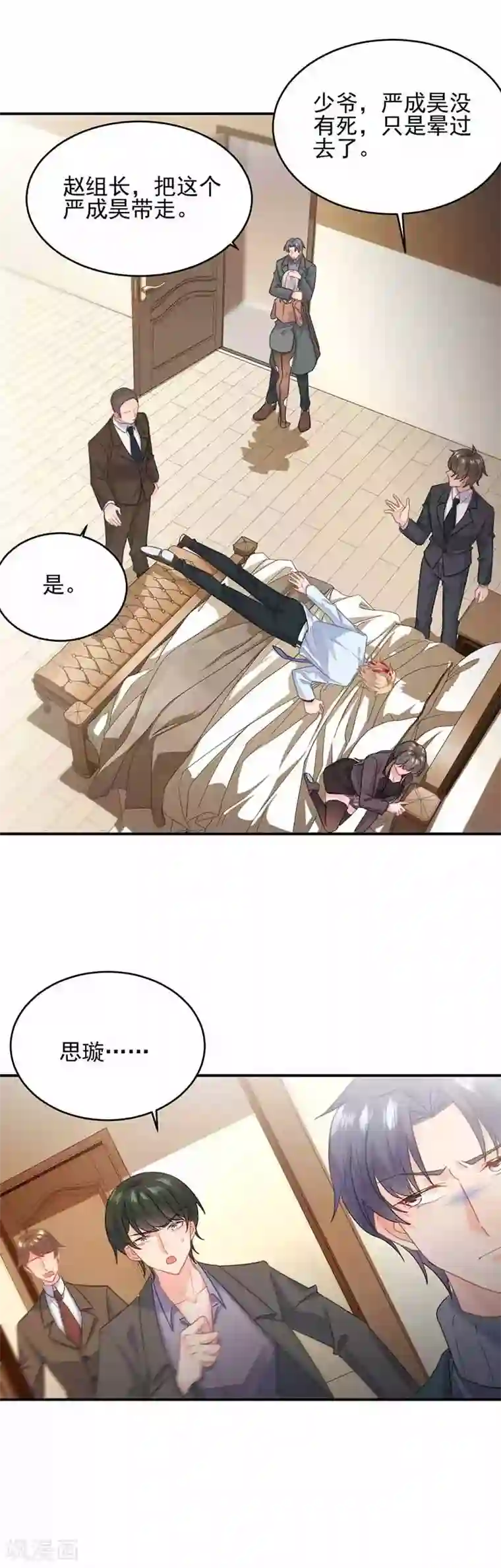 惹上首席总裁第2季108话