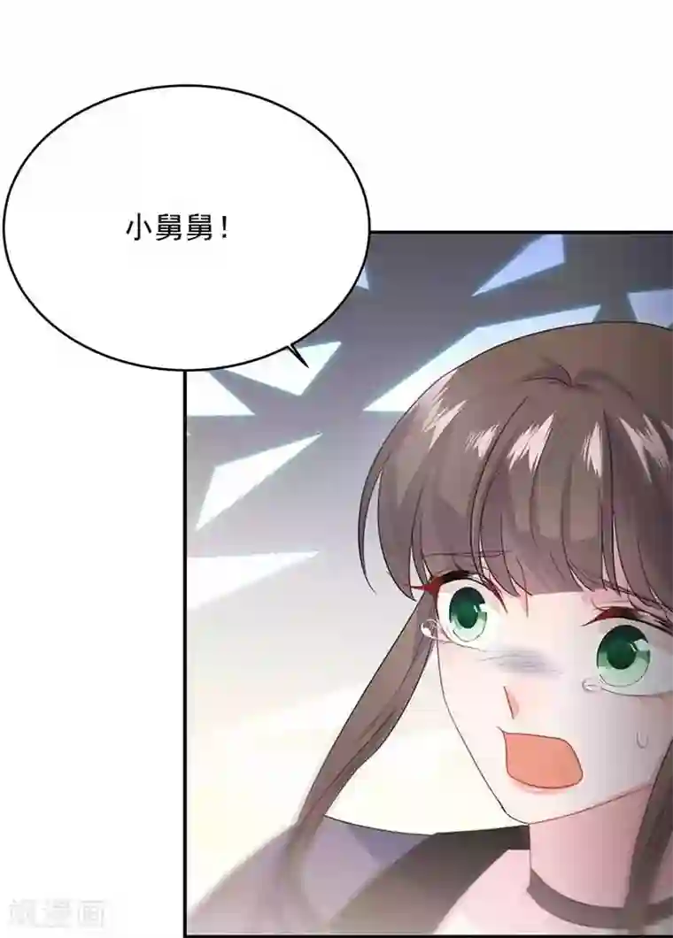 惹上首席总裁第2季108话